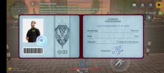 Screenshot_20260706_201259_com.russia.game.jpg