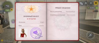 Screenshot_2026-07-07-11-16-53-712_com.russia.game.jpg