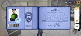 Screenshot_20260706_215829_com_russia_game_Samp.jpg