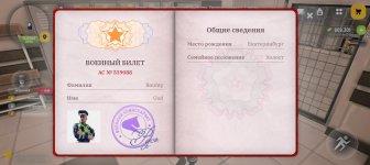 Screenshot_20260708_221217_com_russia_game_Samp.jpg