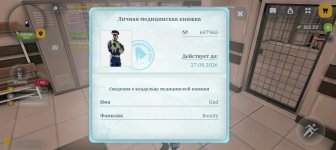 Screenshot_20260708_221222_com_russia_game_Samp.jpg