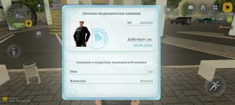 Screenshot_2026-07-09-13-03-17-673_com.russia.game.jpg