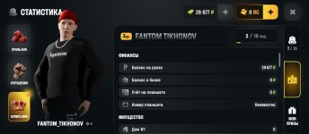 Screenshot_2026-07-09-14-28-59-259_com.russia.game.jpg