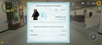 Screenshot_2026-07-11-12-09-46-775_com.russia.game.jpg