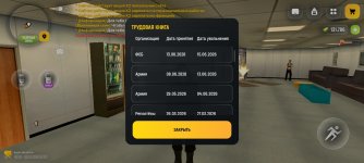 Screenshot_2026-07-11-12-12-34-181_com.russia.game.jpg