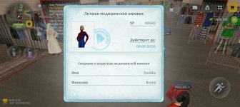 Screenshot_20260710_191242_com_russia_game_Samp.jpg Screenshot_20260710_191242_com_russia_game_Samp.jpg