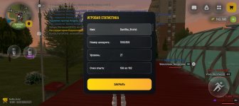 Screenshot_20260710_231711_com_russia_game_Samp.jpg Screenshot_20260710_231711_com_russia_game_Samp.jpg