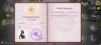 Screenshot_2026-07-12-22-39-24-353_com.russia.game.jpg