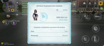 Screenshot_2026-07-12-22-39-34-231_com.russia.game.jpg