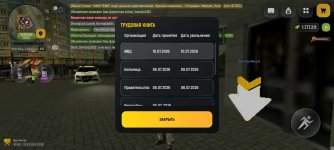 Screenshot_2026-07-12-23-06-31-331_com.russia.game.jpg