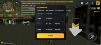 Screenshot_2026-07-12-23-06-34-513_com.russia.game.jpg