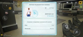 Screenshot_20260713_010128_com_russia_game_Samp.jpg