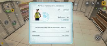 Screenshot_2026-07-11-15-56-46-514_com.russia.game.jpg