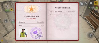 Screenshot_2026-07-11-15-56-37-033_com.russia.game.jpg