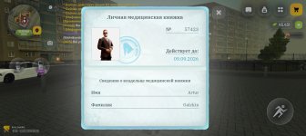 Screenshot_20260711_102847_com_russia_game_Samp.jpg