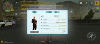 Screenshot_20260711_102853_com_russia_game_Samp.jpg