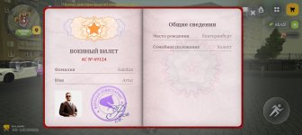 Screenshot_20260711_102859_com_russia_game_Samp.jpg