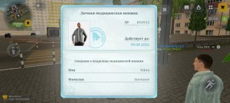 Screenshot_2026-07-13-20-50-55-923_com.russia.game.jpg