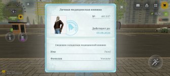Screenshot_20260714_124832_com_russia_game_Samp.jpg