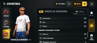 Screenshot_2026-07-14-02-34-18-238_com.russia.game.jpg