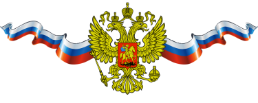 1676542188_grizly-club-p-klipart-federalnii-zakon-48.png 1676542188_grizly-club-p-klipart-federalnii-zakon-48.png