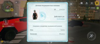 Screenshot_2026-07-14-21-07-38-579_com.russia.game.jpg