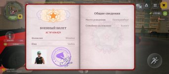 Screenshot_2026-07-14-21-07-21-715_com.russia.game.jpg