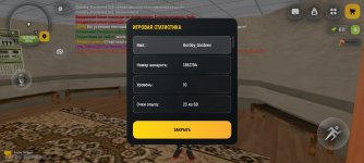 Screenshot_20260714_233744_com.russia.game.jpg