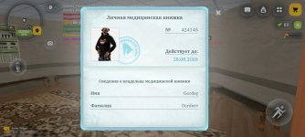 Screenshot_20260714_233733_com.russia.game.jpg