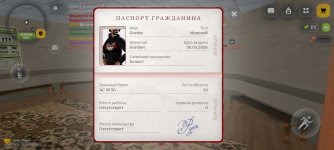 Screenshot_20260714_233728_com.russia.game.jpg