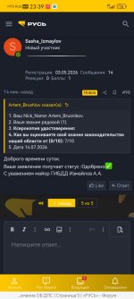Screenshot_20260714_233913_com.yandex.browser.jpg