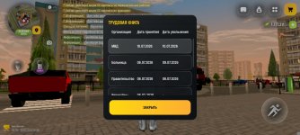 Screenshot_2026-07-15-18-58-24-555_com.russia.game.jpg