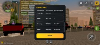 Screenshot_2026-07-15-18-58-28-893_com.russia.game.jpg