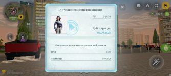 Screenshot_2026-07-15-18-59-01-637_com.russia.game.jpg