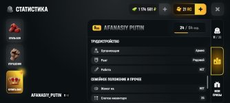 Screenshot_2026-07-16-19-22-18-057_com.russia.game.jpg
