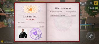 Screenshot_20260718_205118_com_russia_game_Samp.jpg