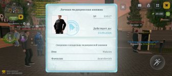 Screenshot_20260718_205109_com_russia_game_Samp.jpg