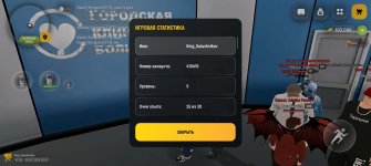 Screenshot_20260720_185734_com_russia_game_Samp.jpg Screenshot_20260720_185734_com_russia_game_Samp.jpg