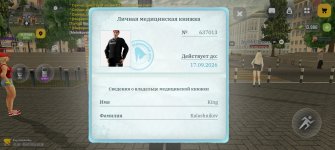 Screenshot_20260720_101610_com_russia_game_Samp.jpg Screenshot_20260720_101610_com_russia_game_Samp.jpg