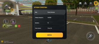Screenshot_20260721_132810_com_russia_game_Samp.jpg