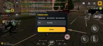 Screenshot_20260722_043146_com_russia_game_Samp.jpg