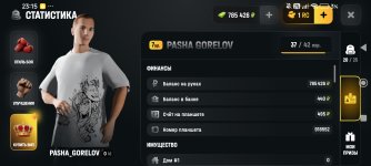 Screenshot_2026-07-19-23-15-39-243_com.russia.game.jpg