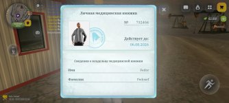 Screenshot_20260722_214500_com.russia.game.jpg