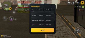 Screenshot_20260715_165949_com_russia_game_Samp.jpg