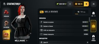Screenshot_2026-07-23-14-08-03-480_com.russia.game.jpg