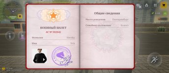 Screenshot_2026-07-23-12-53-48-167_com.russia.game.jpg