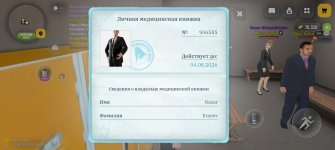 Screenshot_20260723_113647_com_russia_game_Samp.jpg