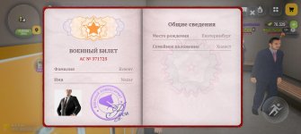 Screenshot_20260723_113634_com_russia_game_Samp.jpg