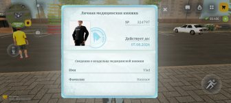 Screenshot_20260723_142238_com_russia_game_Samp.jpg Screenshot_20260723_142238_com_russia_game_Samp.jpg
