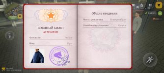 Screenshot_2026-07-24-12-58-39-130_com.russia.game.jpg